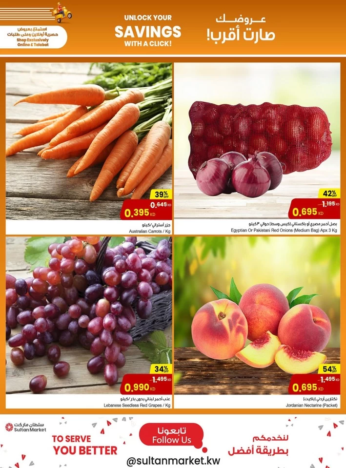 Unlock Your Savings Offer