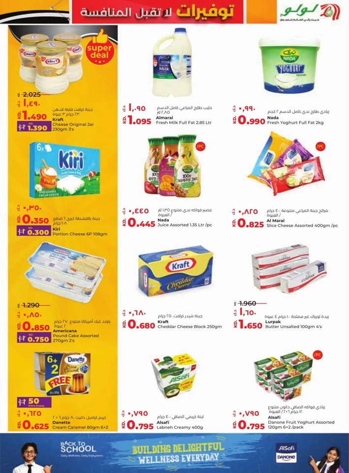 Lulu Unbeatable Savings Offers