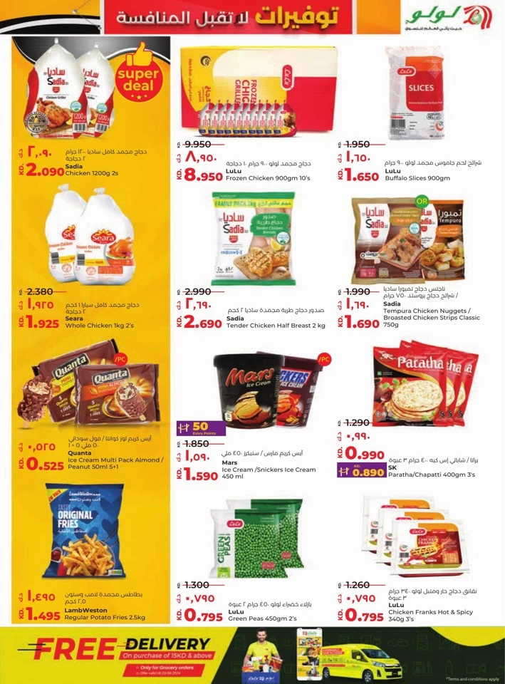 Lulu Unbeatable Savings Offers