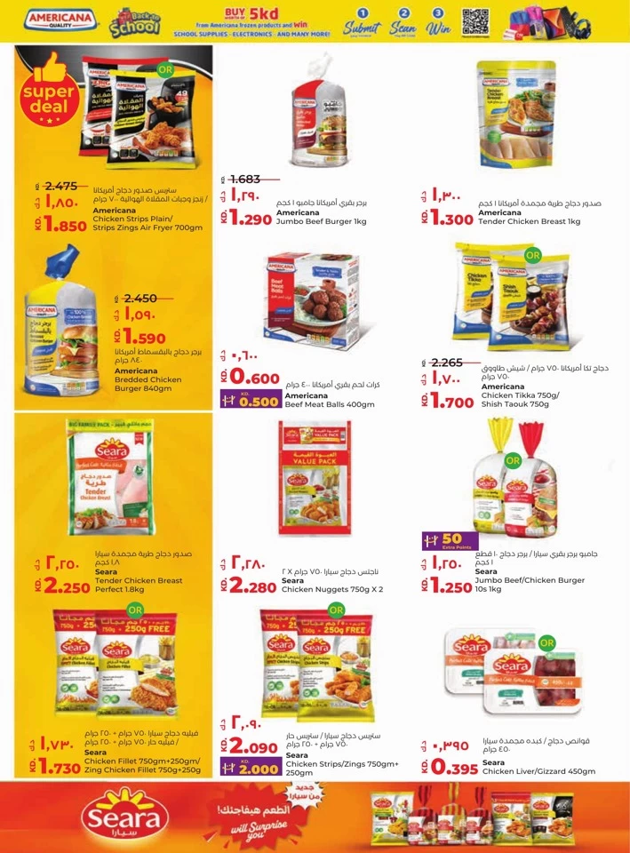 Lulu Unbeatable Savings Offers