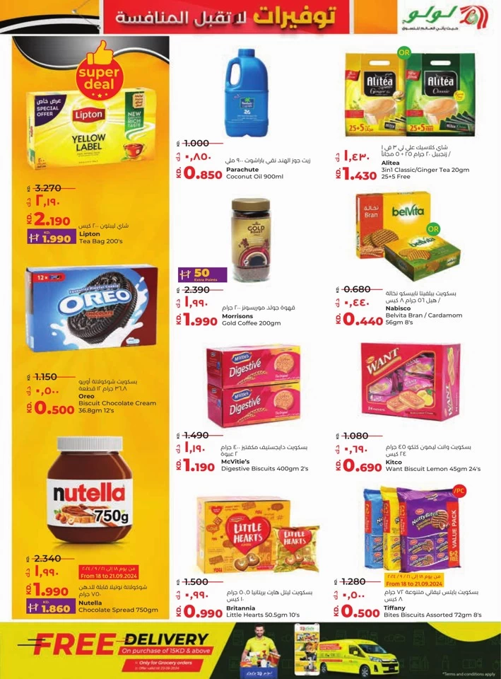 Lulu Unbeatable Savings Offers