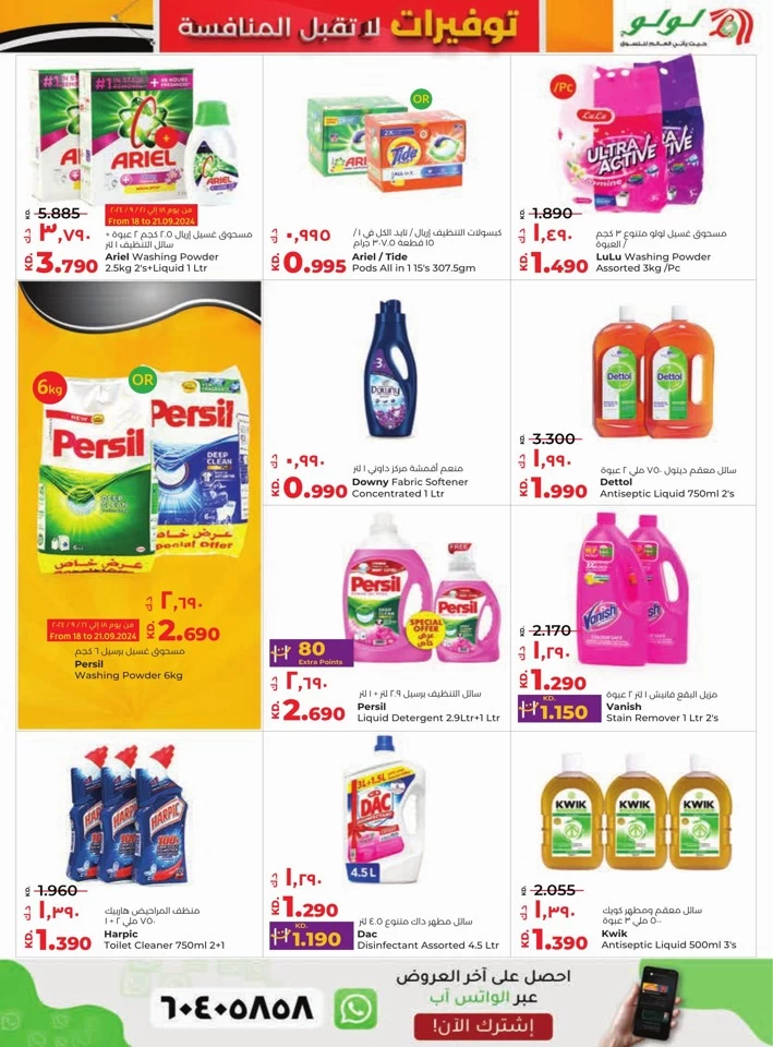 Lulu Unbeatable Savings Offers