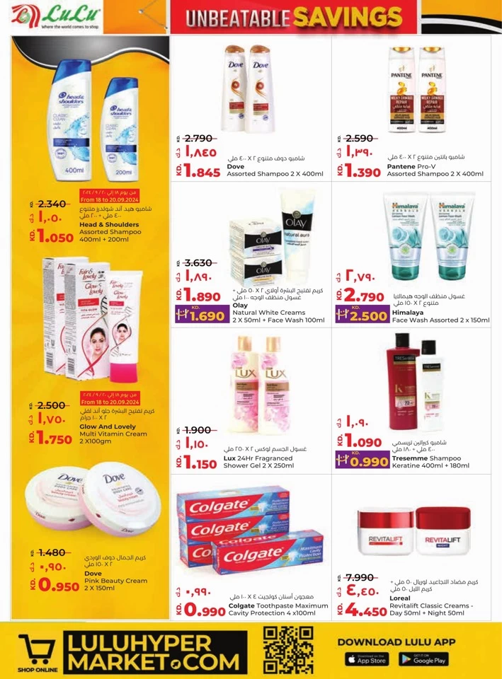 Lulu Unbeatable Savings Offers