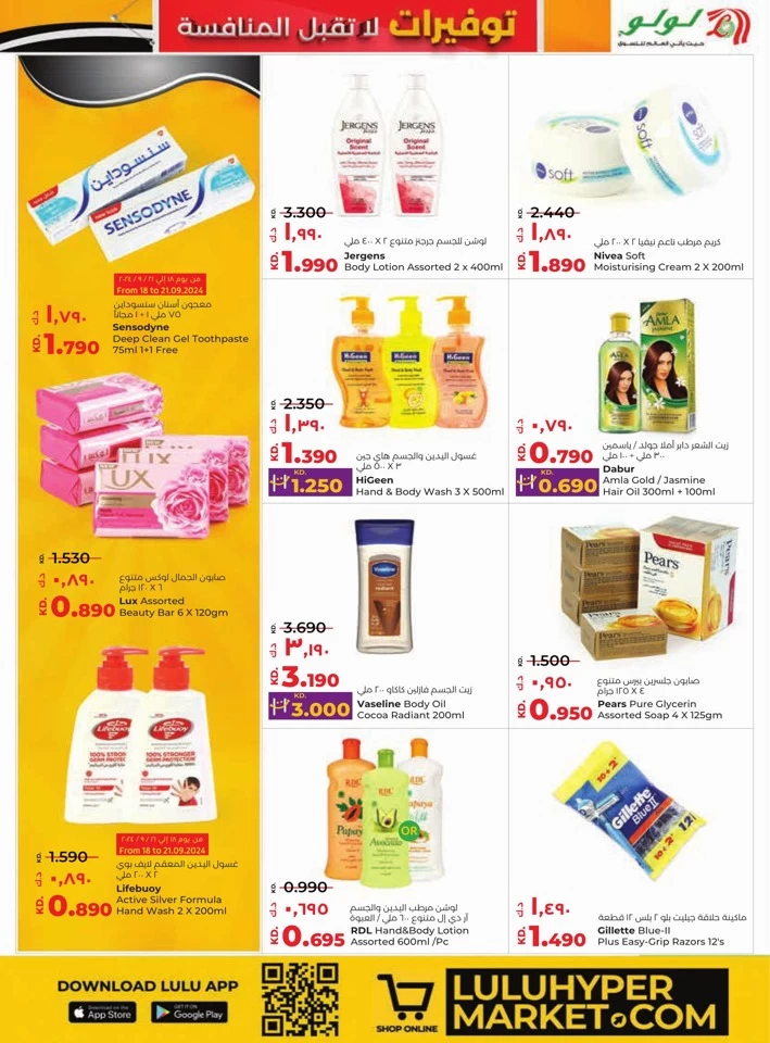 Lulu Unbeatable Savings Offers