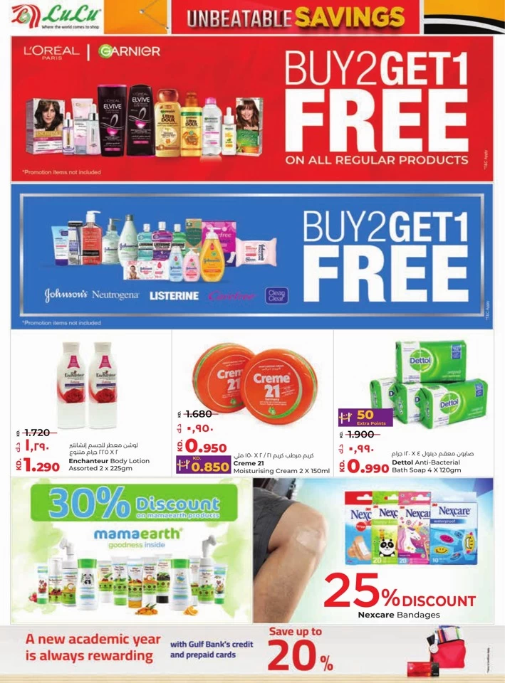 Lulu Unbeatable Savings Offers