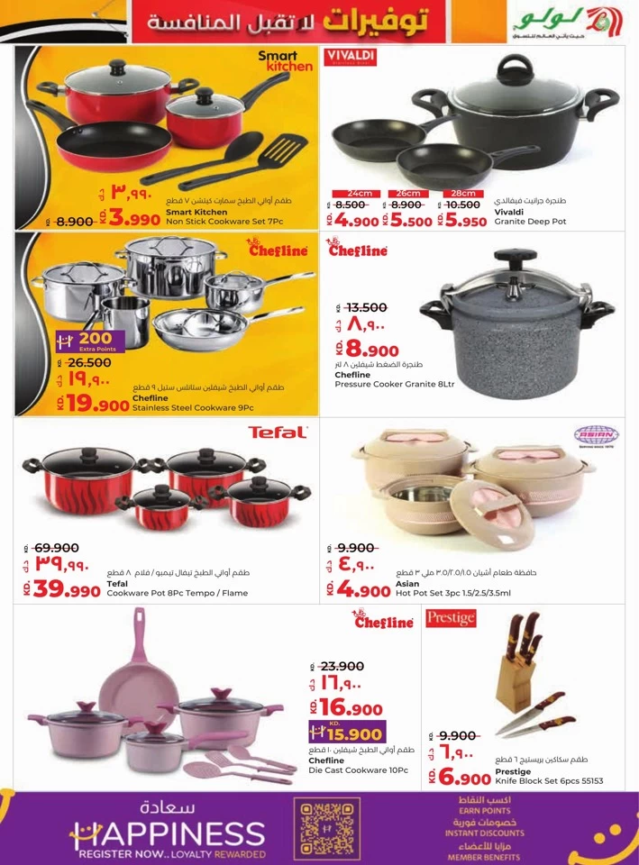 Lulu Unbeatable Savings Offers