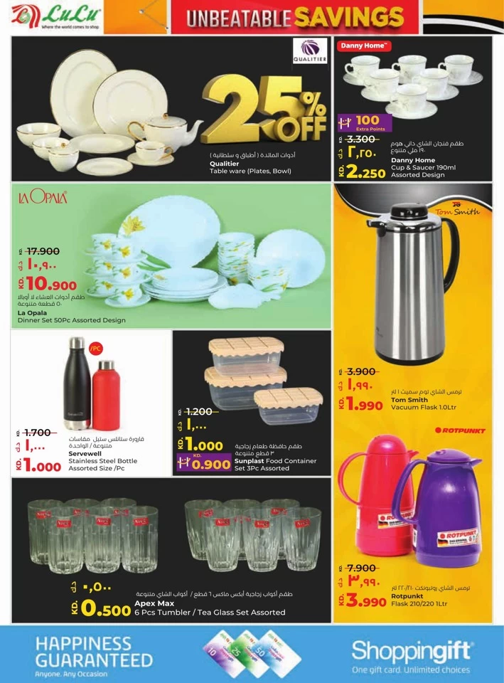 Lulu Unbeatable Savings Offers