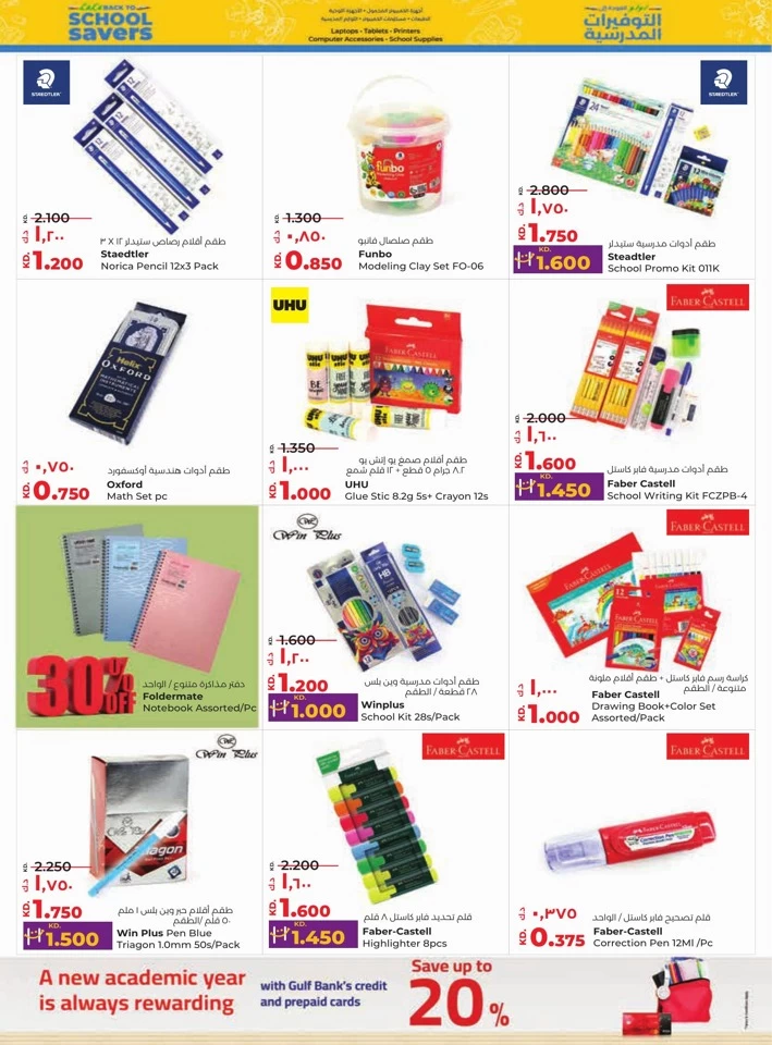 Lulu Unbeatable Savings Offers