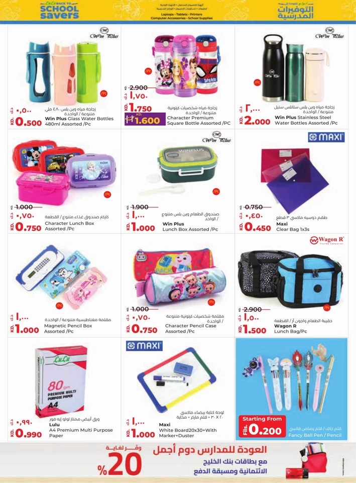 Lulu Unbeatable Savings Offers