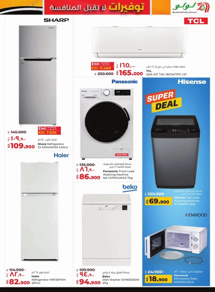 Lulu Unbeatable Savings Offers