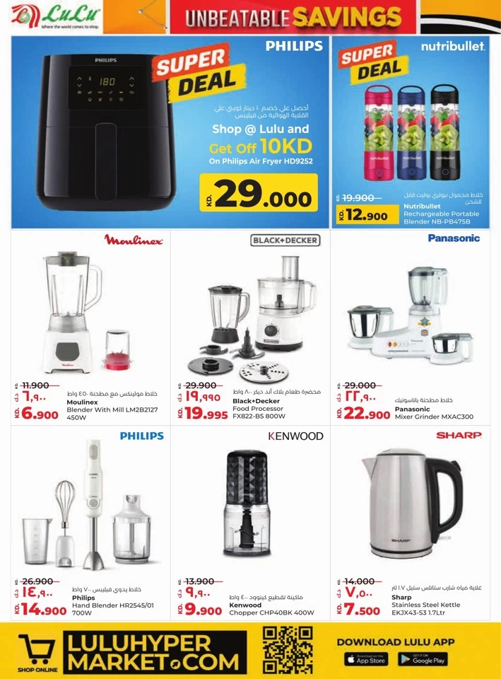 Lulu Unbeatable Savings Offers