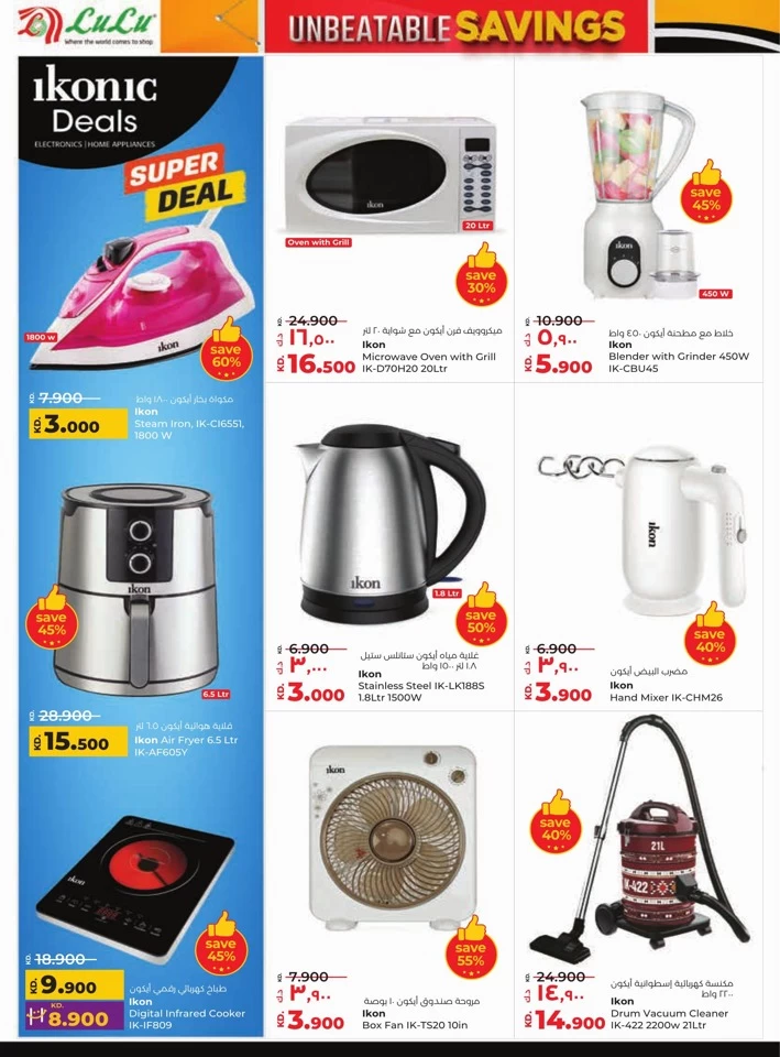 Lulu Unbeatable Savings Offers