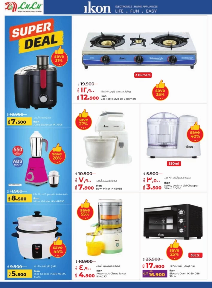 Lulu Unbeatable Savings Offers