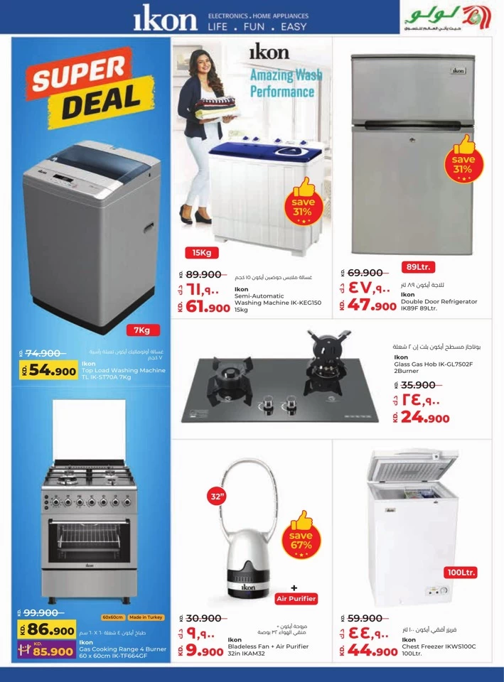 Lulu Unbeatable Savings Offers