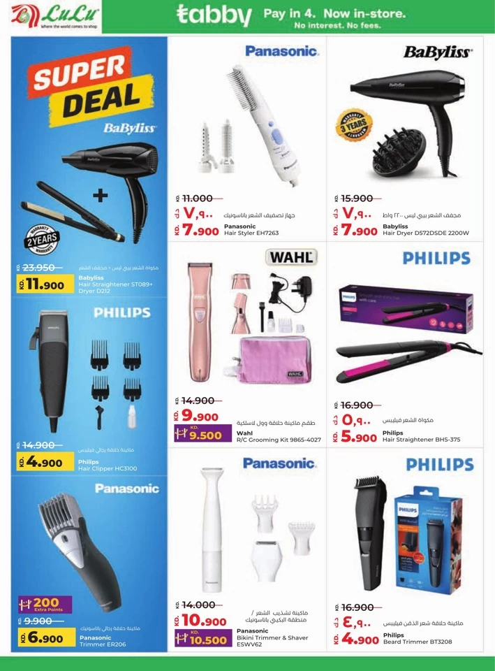 Lulu Unbeatable Savings Offers