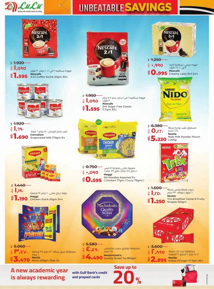 Lulu Unbeatable Savings Offers