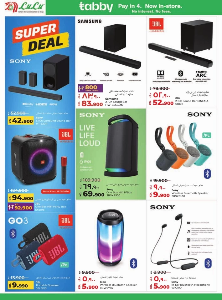 Lulu Unbeatable Savings Offers