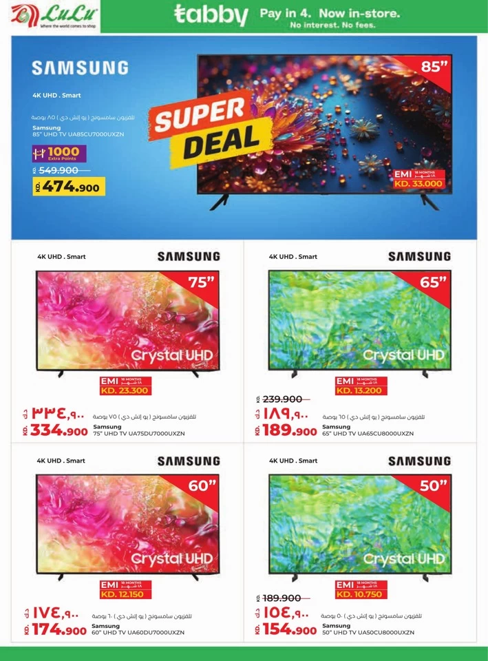 Lulu Unbeatable Savings Offers