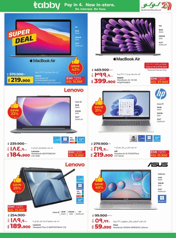 Lulu Unbeatable Savings Offers