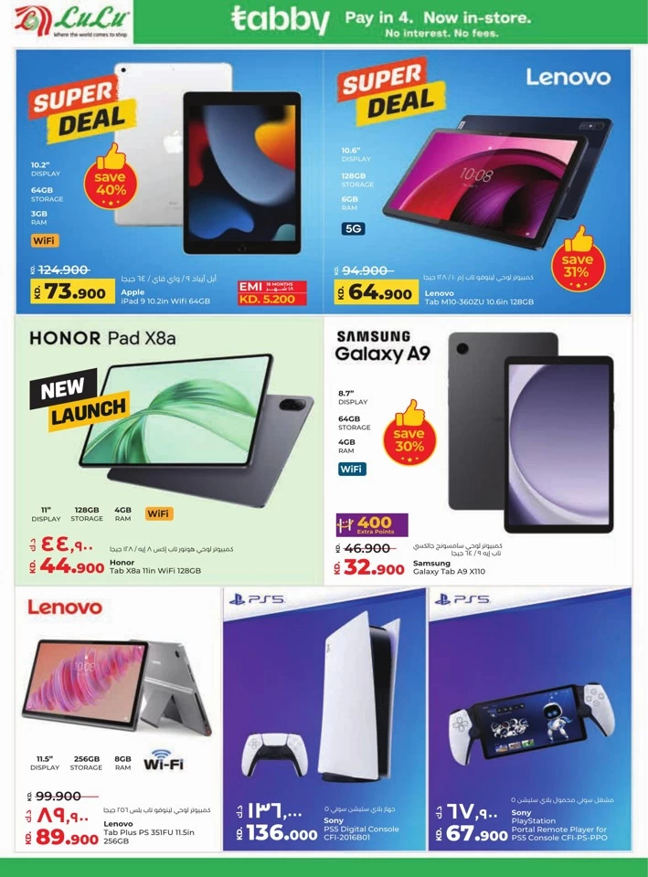 Lulu Unbeatable Savings Offers