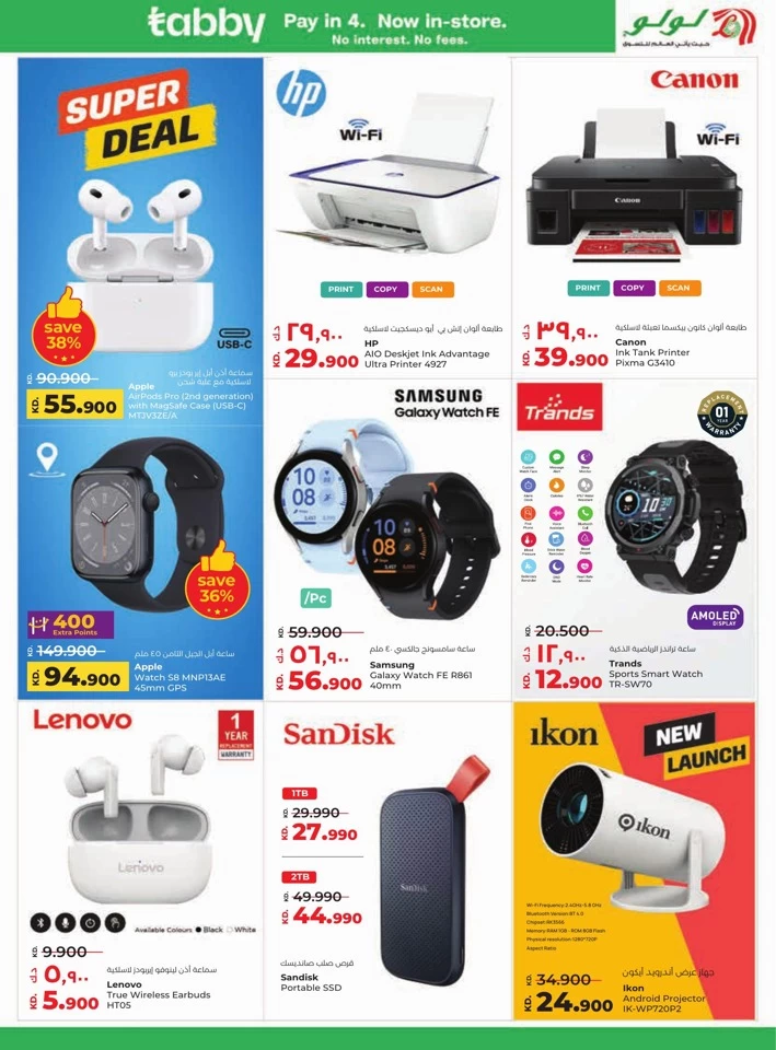 Lulu Unbeatable Savings Offers