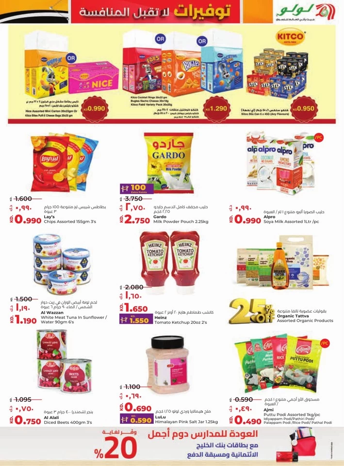 Lulu Unbeatable Savings Offers