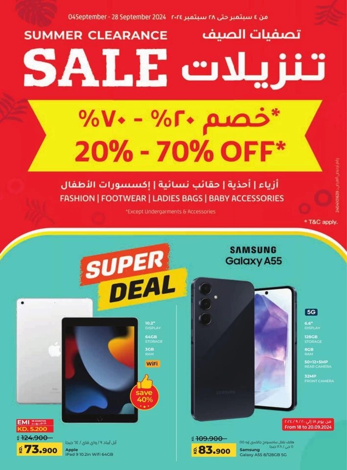 Lulu Unbeatable Savings Offers