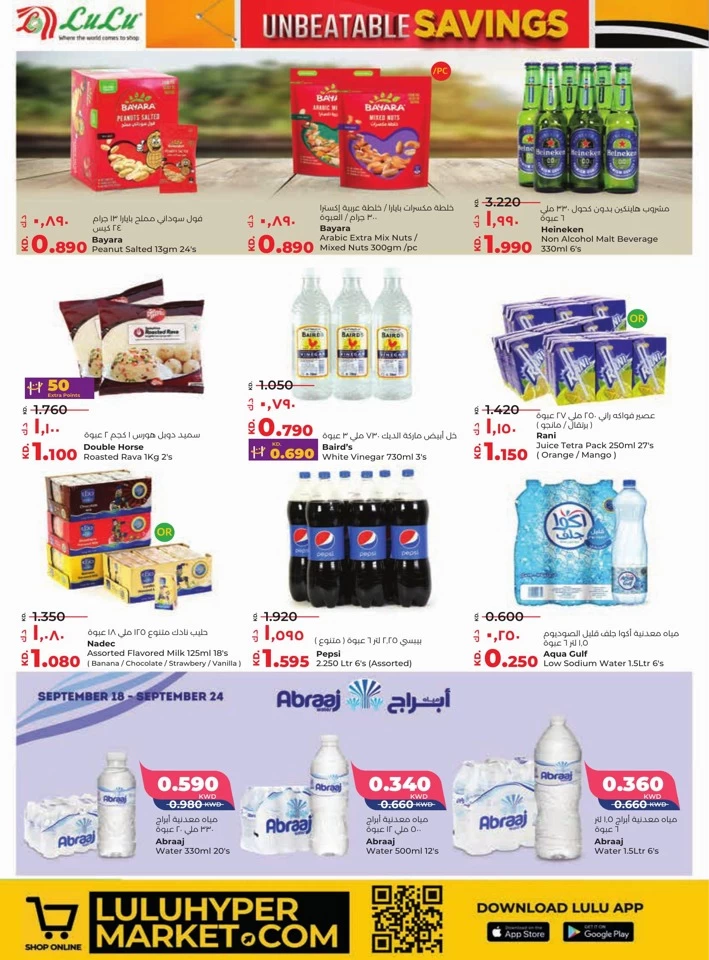 Lulu Unbeatable Savings Offers