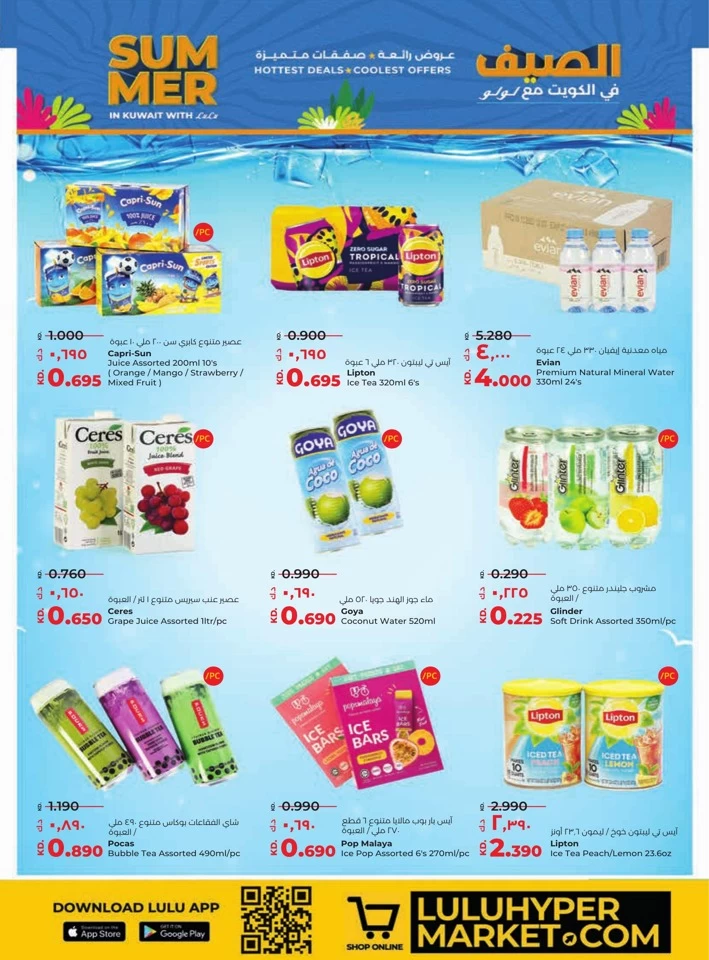 Lulu Unbeatable Savings Offers