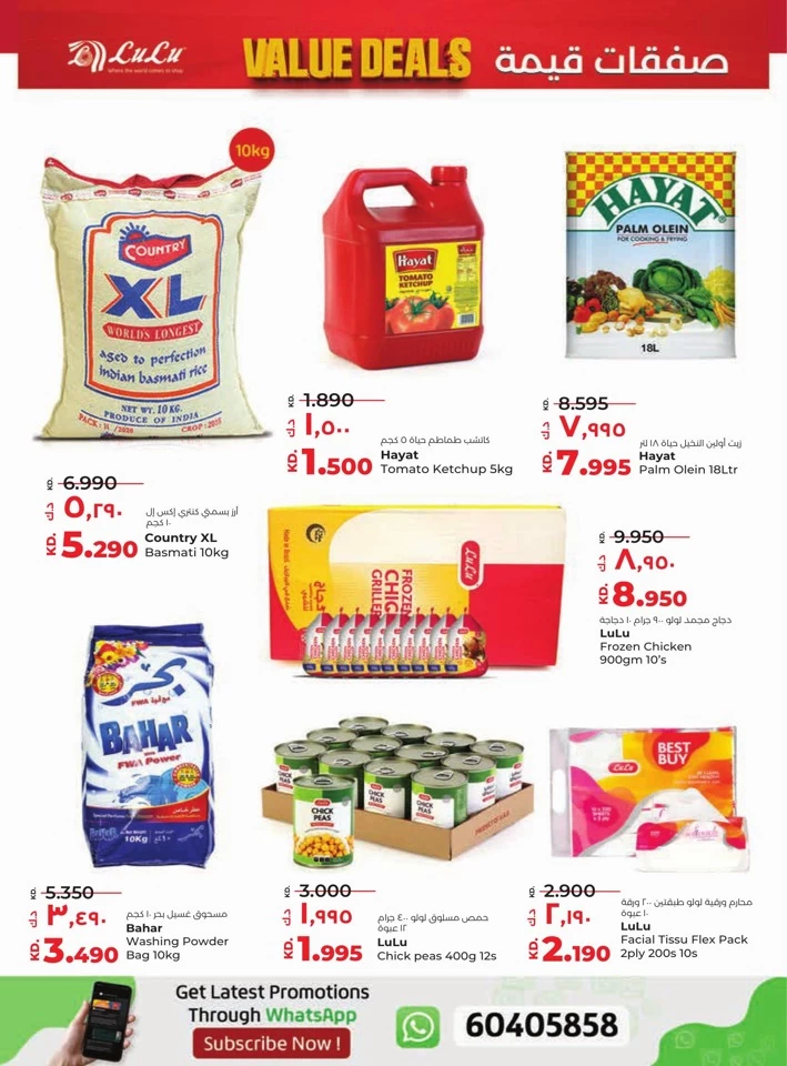 Lulu Unbeatable Savings Offers