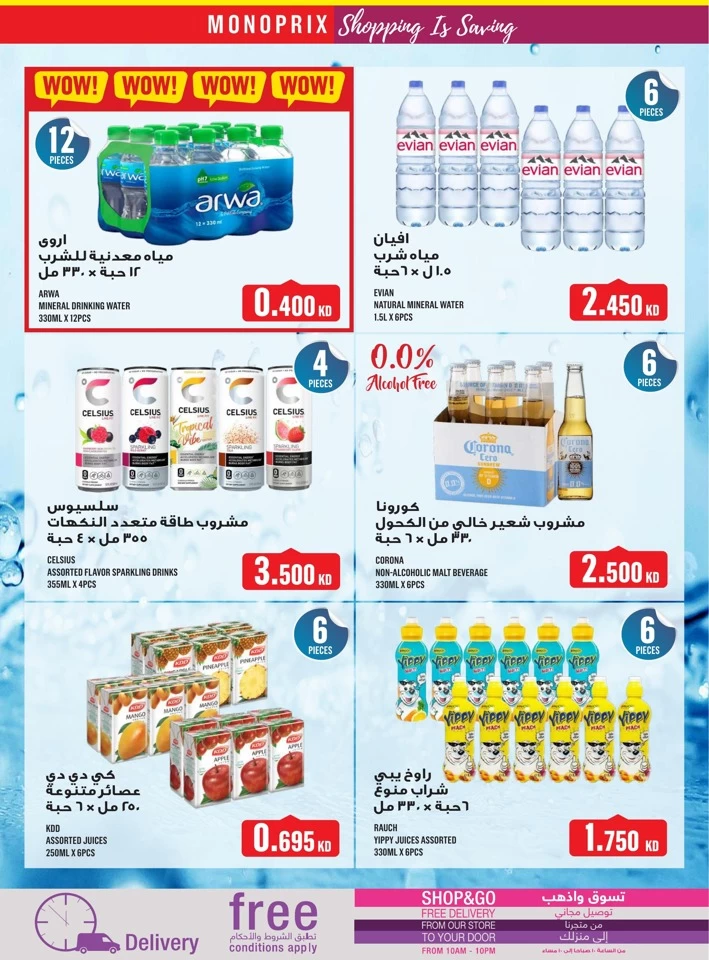 Monoprix Big Deals