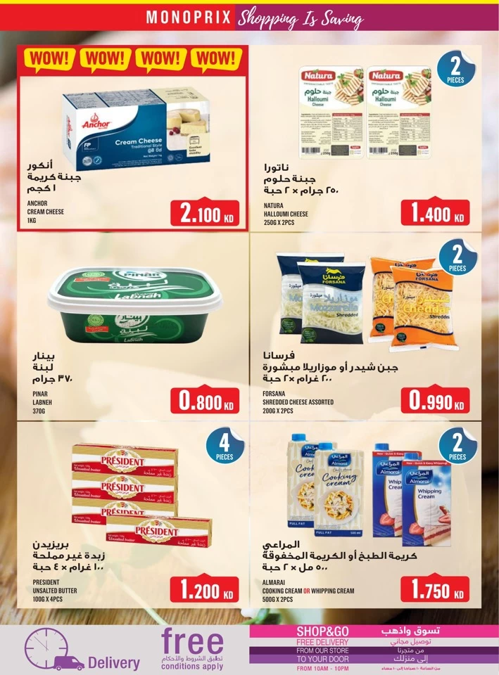 Monoprix Big Deals