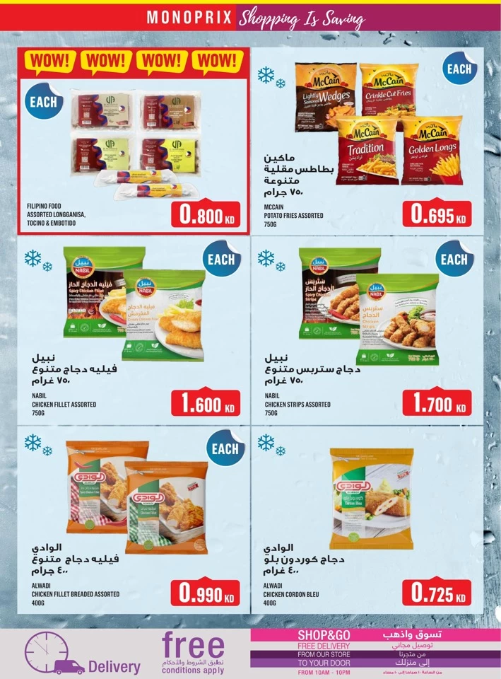 Monoprix Big Deals