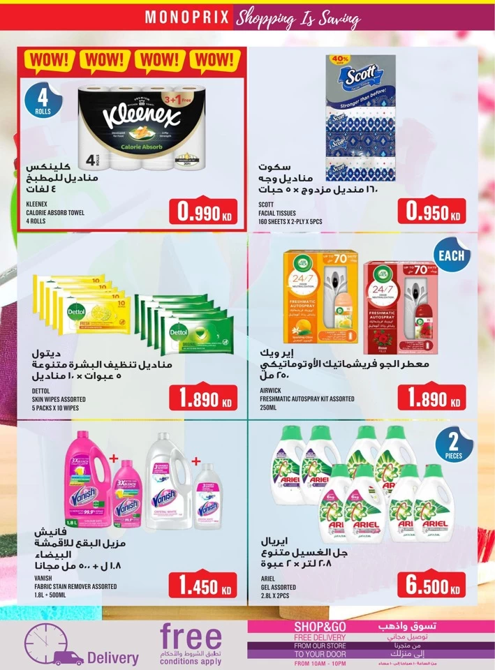 Monoprix Big Deals