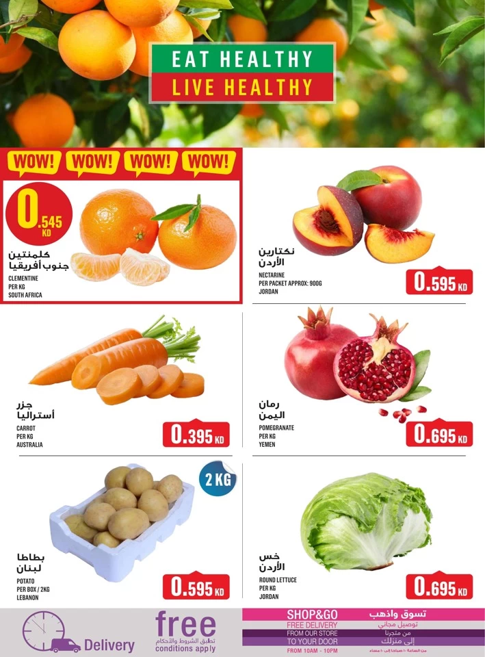 Monoprix Big Deals