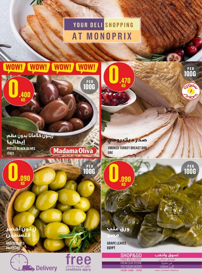 Monoprix Big Deals