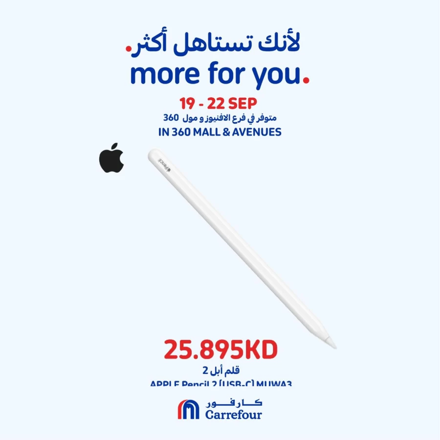 360 Mall & Avenues Super Deals