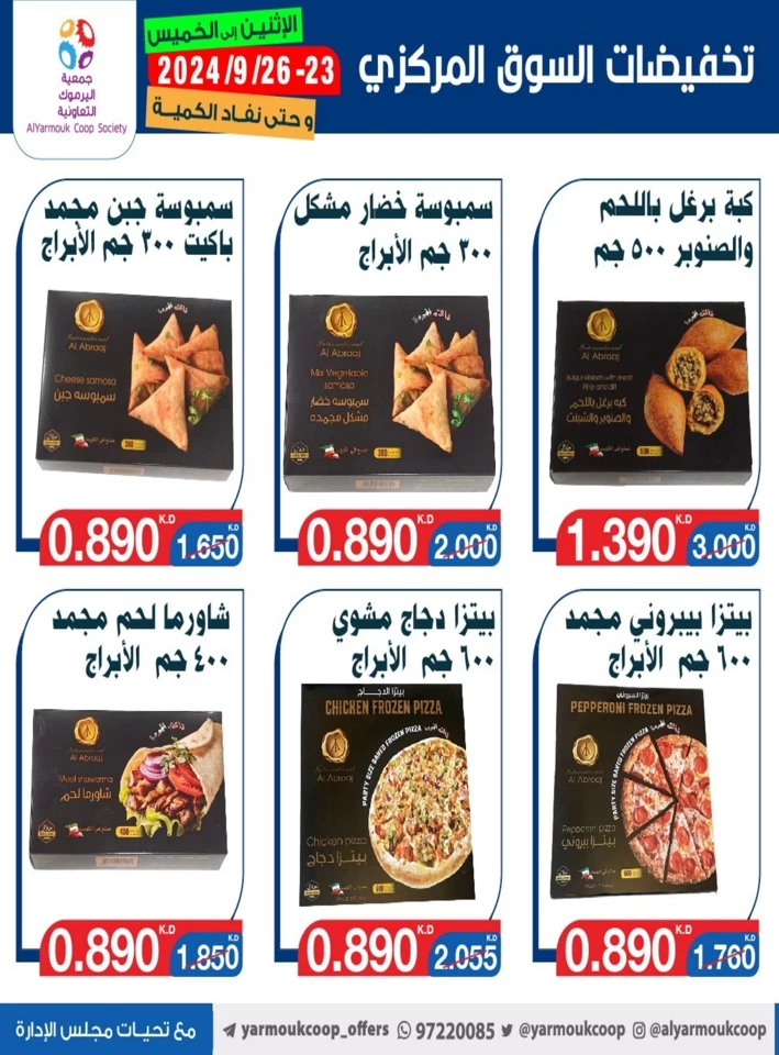 AlYarmouk Coop Society Best Offers