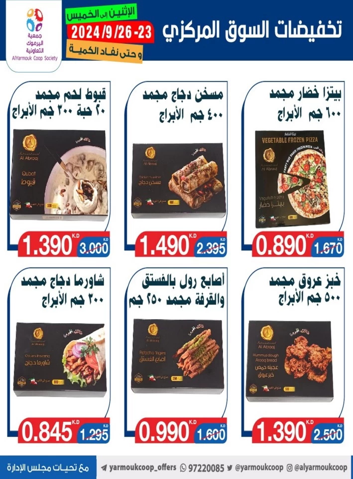 AlYarmouk Coop Society Best Offers