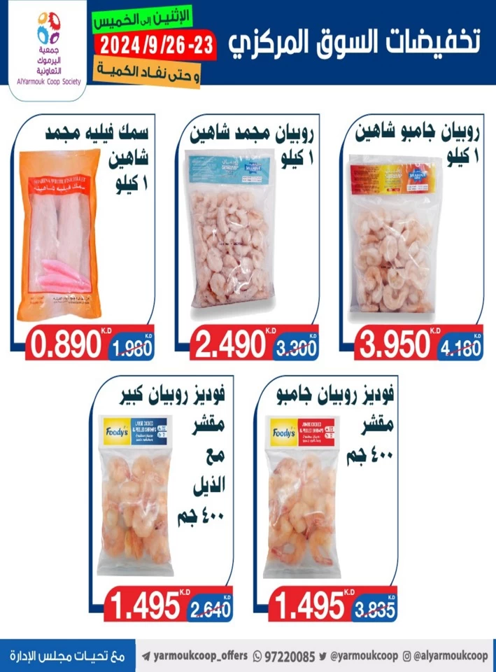 AlYarmouk Coop Society Best Offers