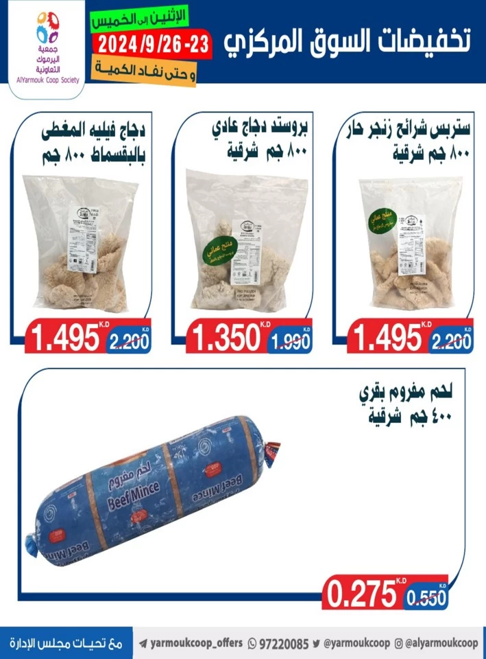 AlYarmouk Coop Society Best Offers