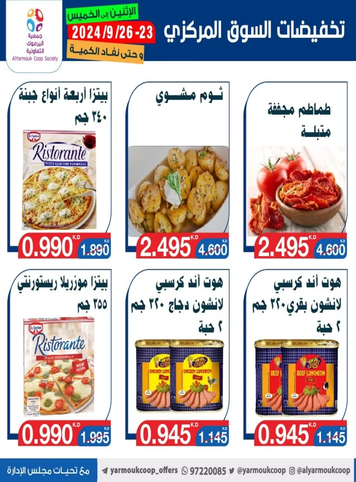 AlYarmouk Coop Society Best Offers