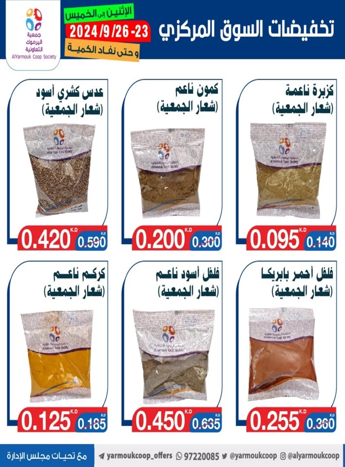 AlYarmouk Coop Society Best Offers