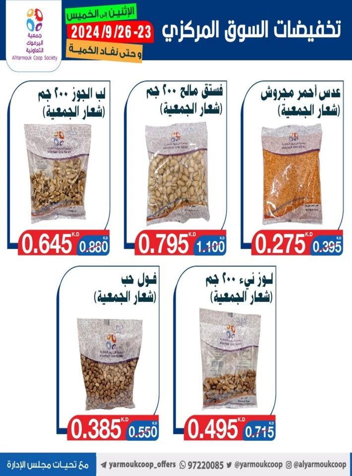 AlYarmouk Coop Society Best Offers