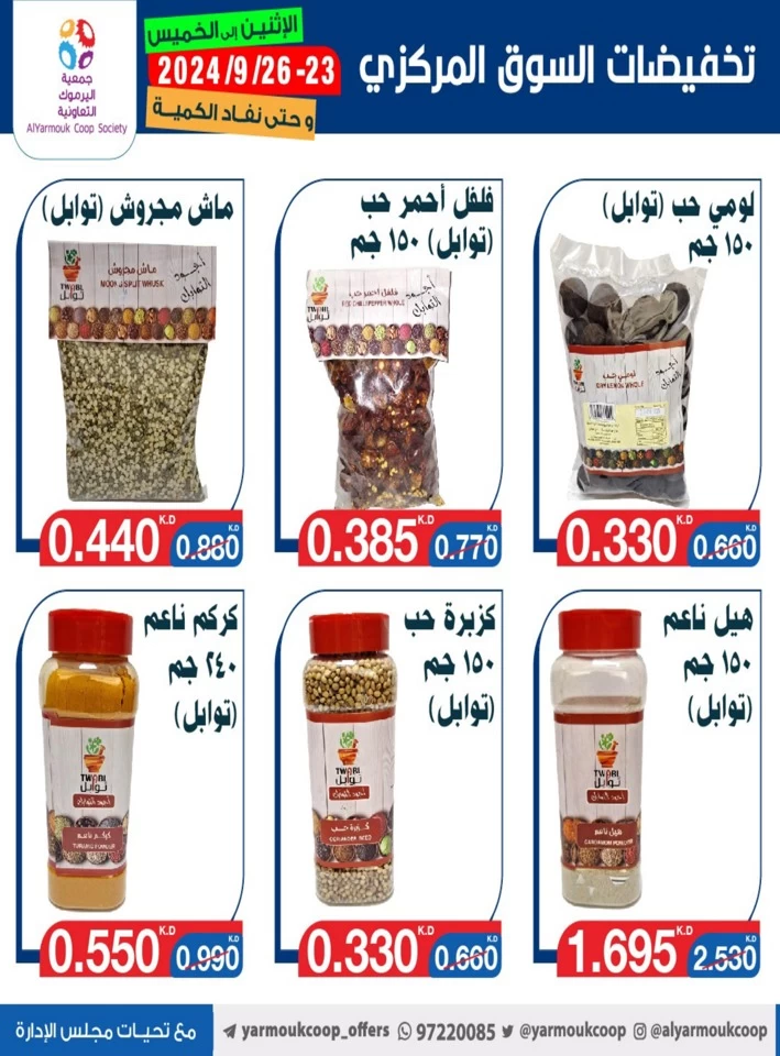 AlYarmouk Coop Society Best Offers