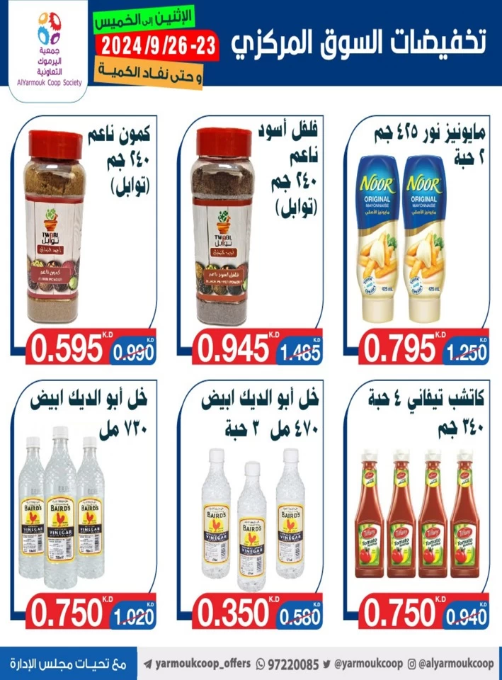 AlYarmouk Coop Society Best Offers