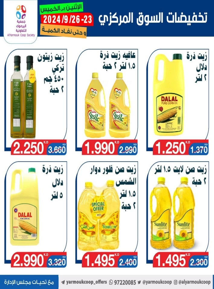 AlYarmouk Coop Society Best Offers