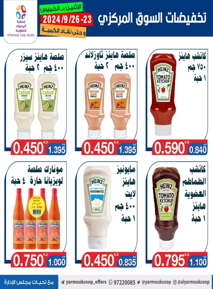 AlYarmouk Coop Society Best Offers