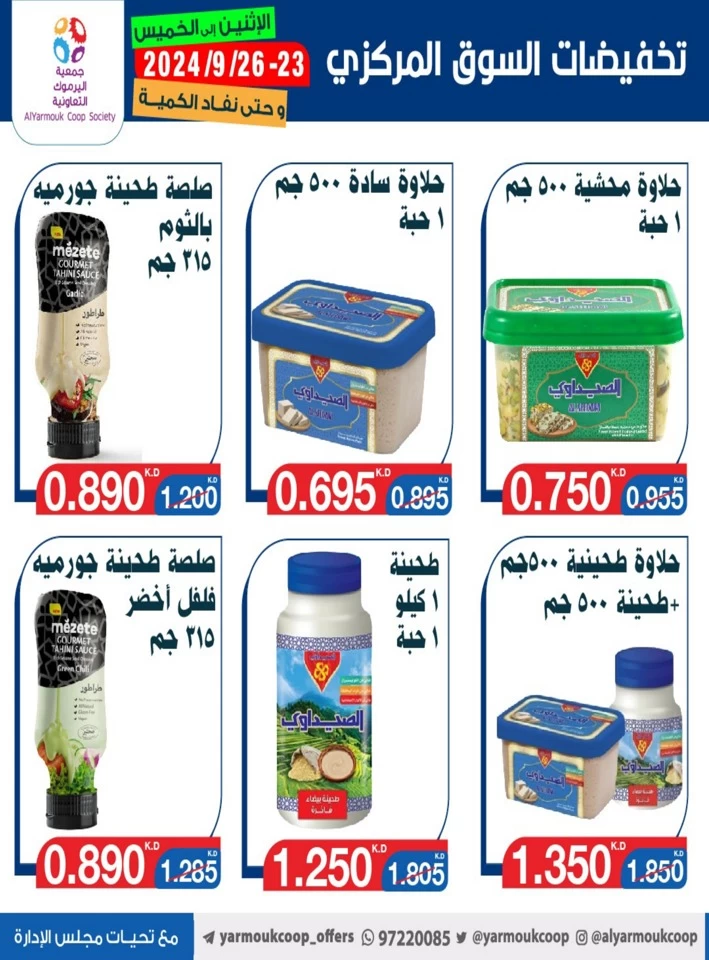 AlYarmouk Coop Society Best Offers