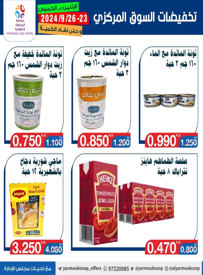 AlYarmouk Coop Society Best Offers